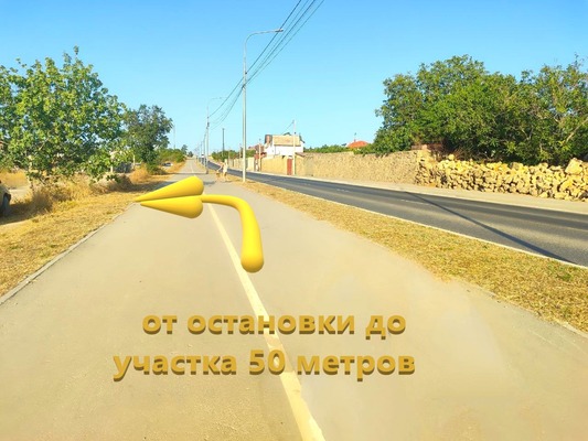 Купить  участок