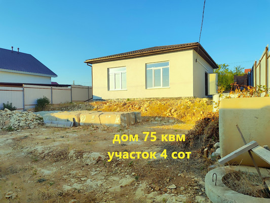 Купить  дом