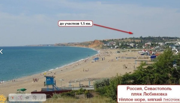 Купить  участок
